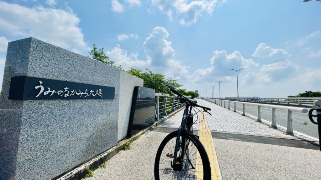 海の中道大橋